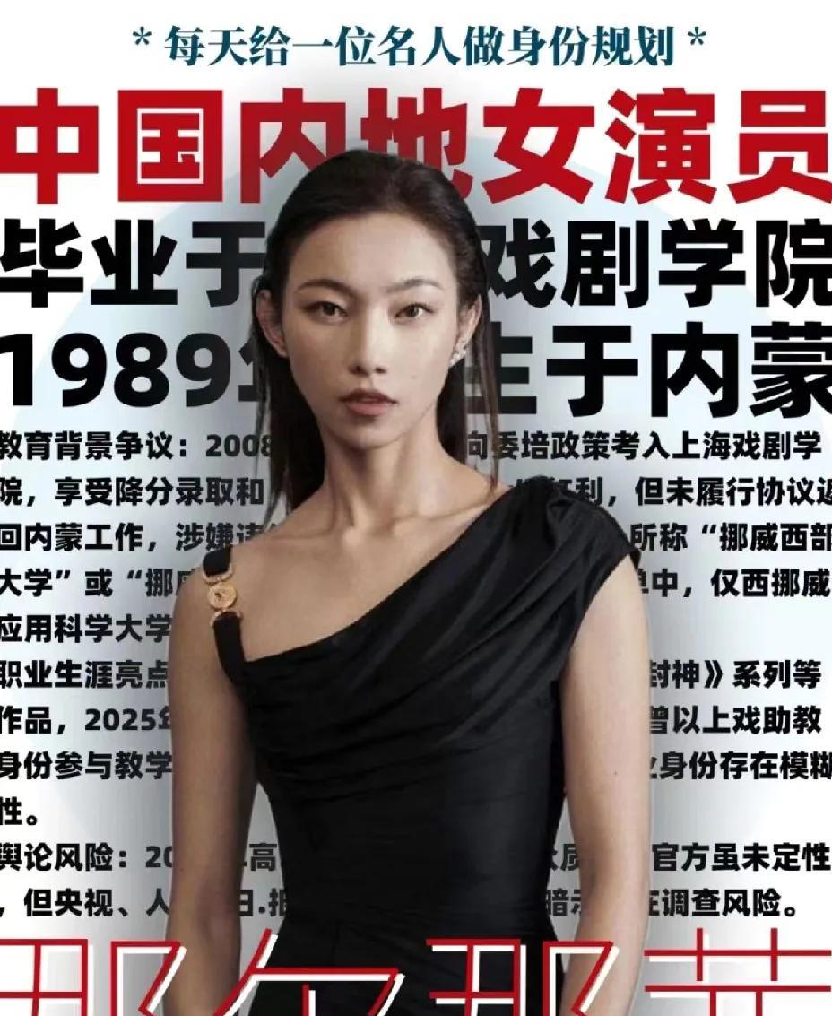 那尔那茜的通报一出来，上戏可算是长舒了一口气。原因有2个，一个是关于“定向委