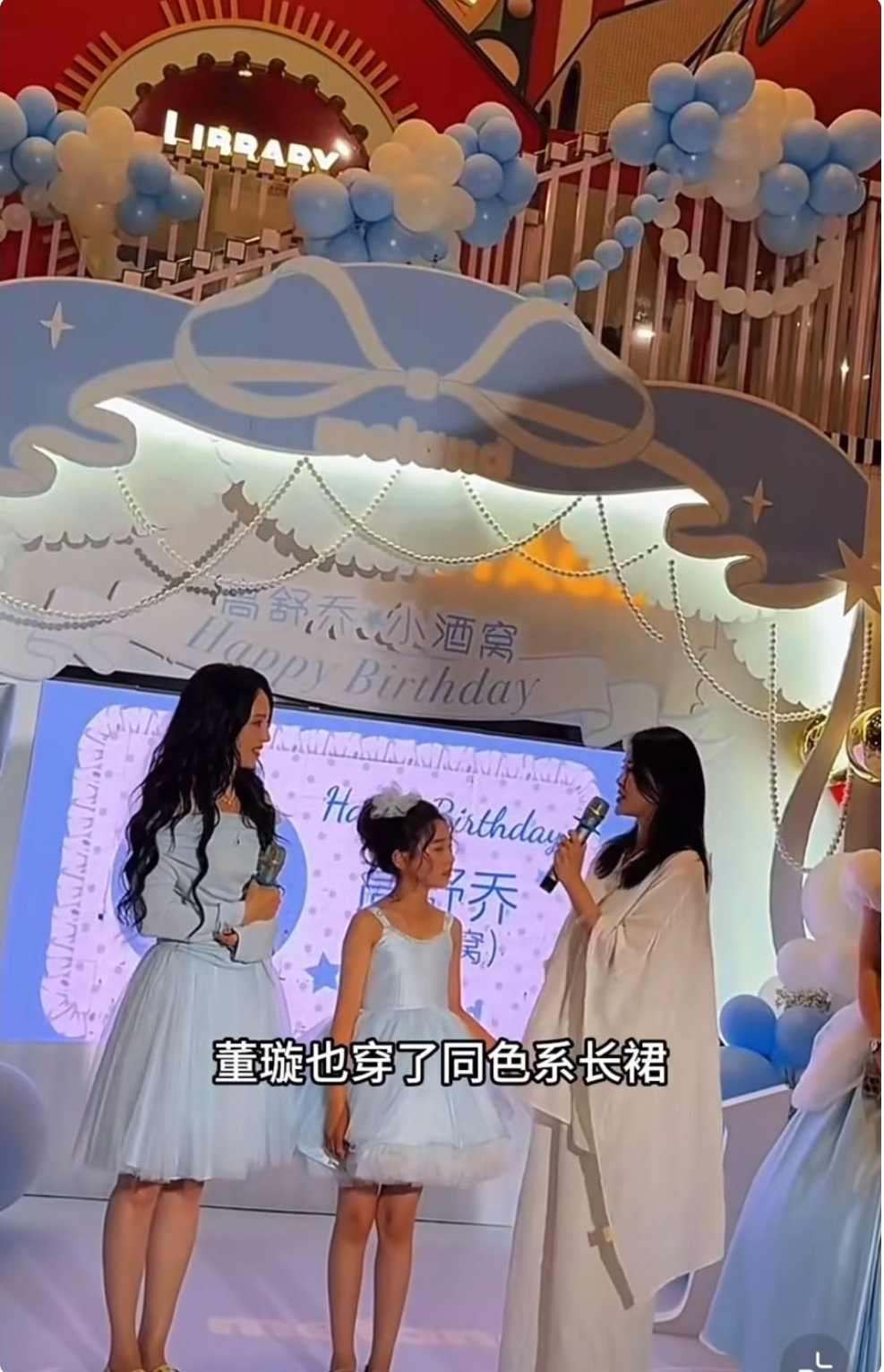 董璇给10岁酒窝庆生，母女俩同穿蓝色公主裙，董璇腹部隆起明显