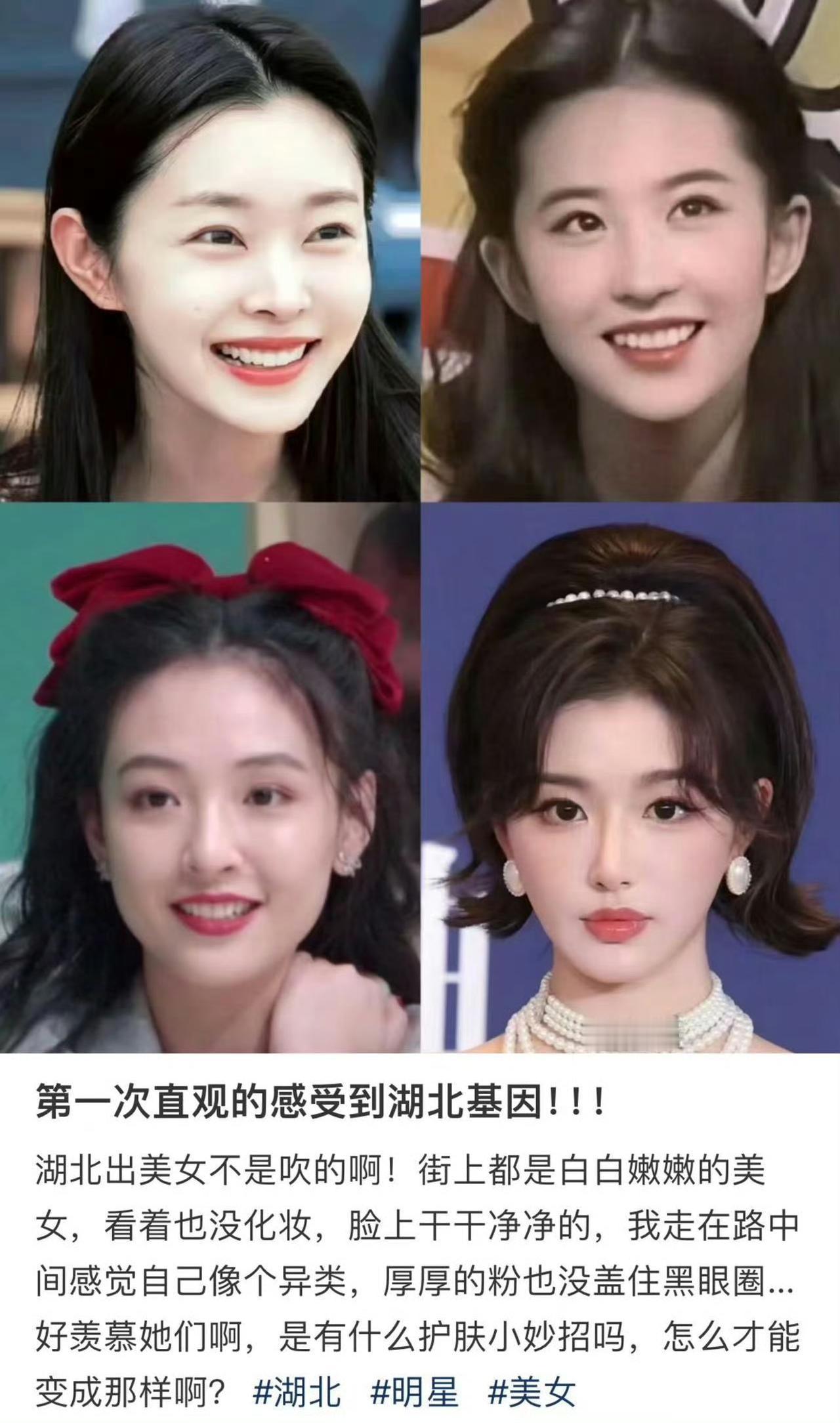 给大家见识一下湖北基因的震撼!!!​​​