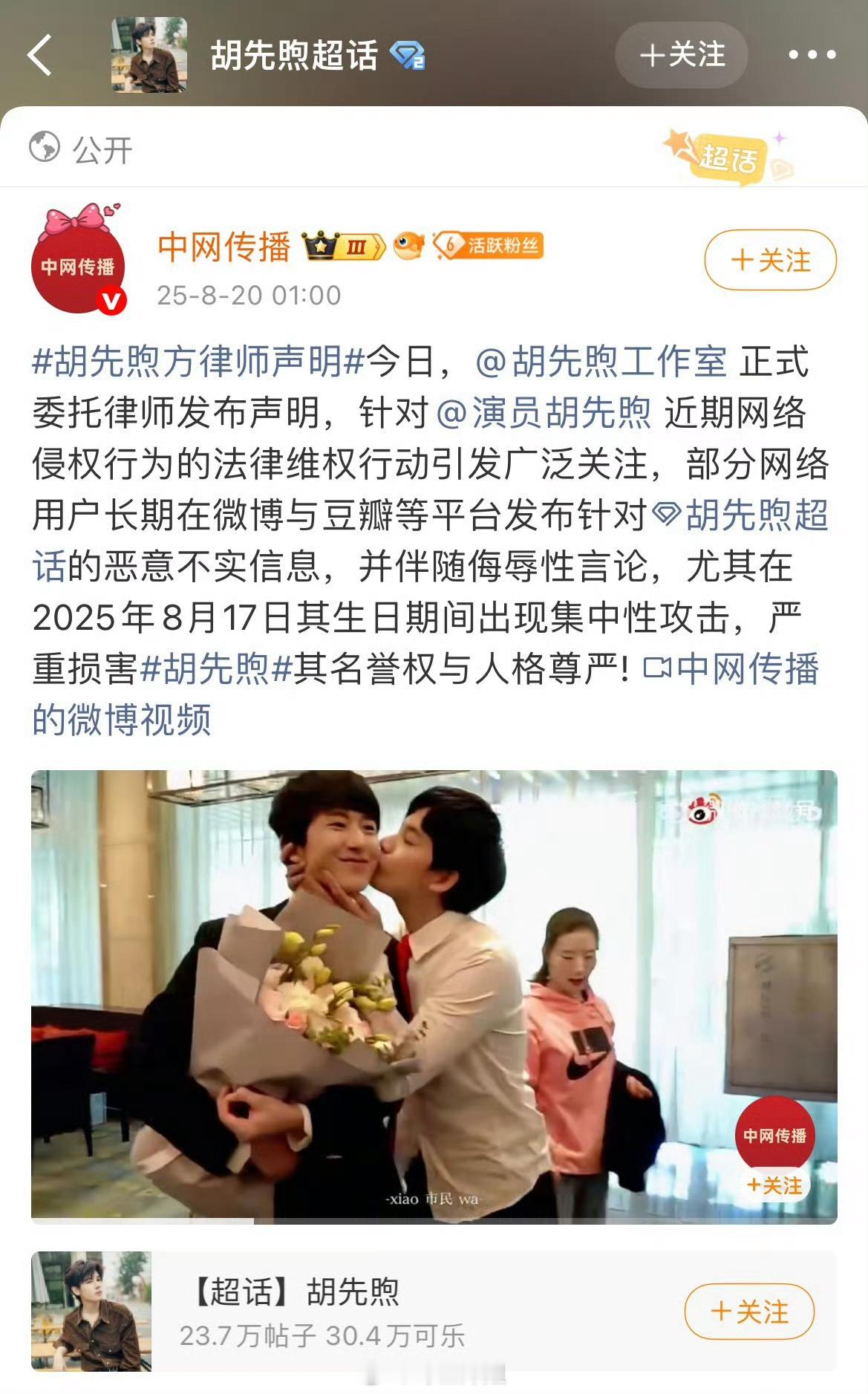 力挺胡先煦​​​