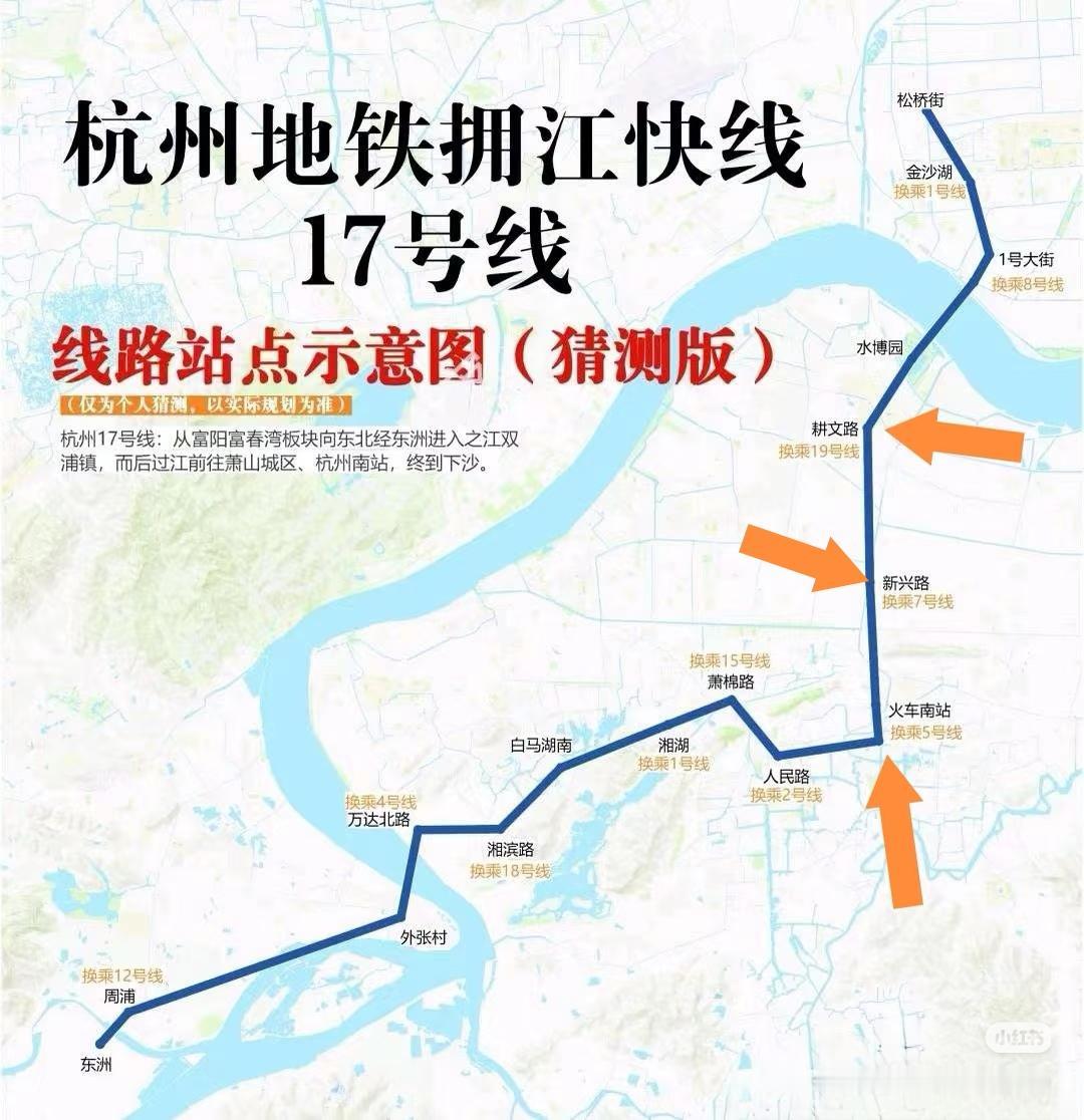 听闻杭州地铁17号线稳进五期，真为杭州高兴，绍兴去萧山机场又会近不少，方便不少。