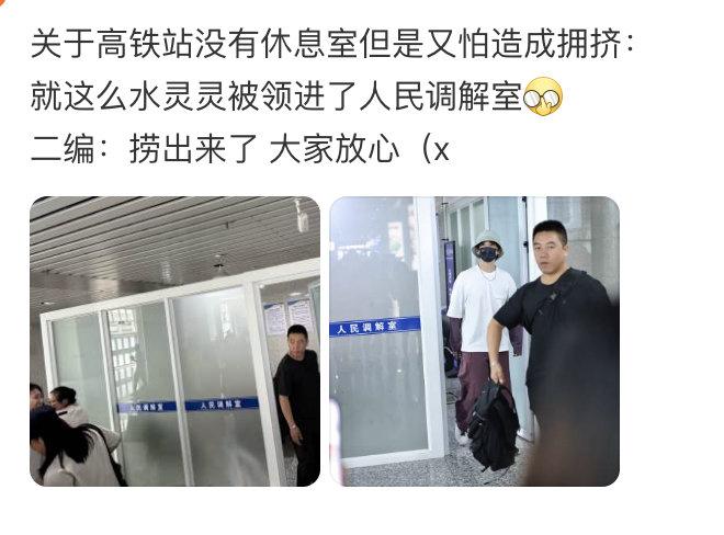 张远被领进了人民调解室。哈哈哈，竟然还会发生这样的状况。因为不想因为张远太火