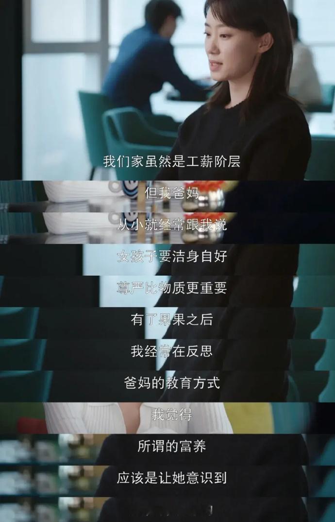 什么是富养女儿？《好事成双》林双这段话建议所有父母背！！​​​​