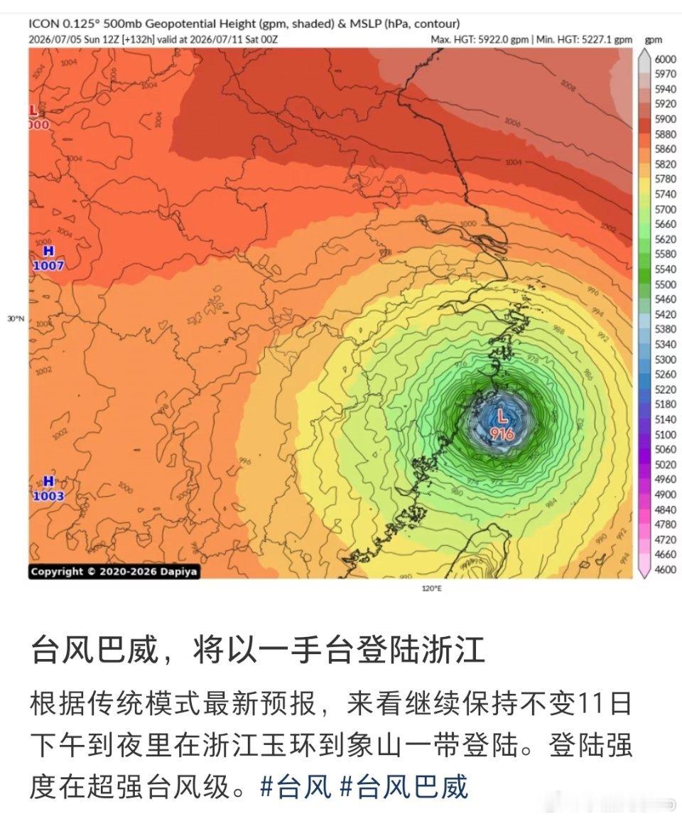 传说中的17级台风要登陆浙江吗，这比A股还要割裂
