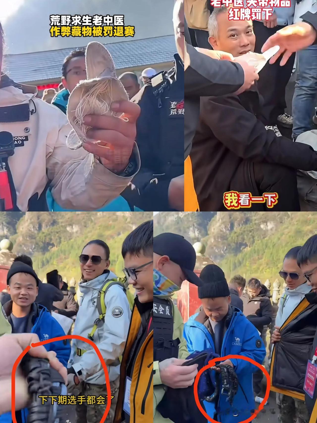 不知大家发现了没有荒野求生已经变味了不公平！节目方为了流量瞎搞！老中医年