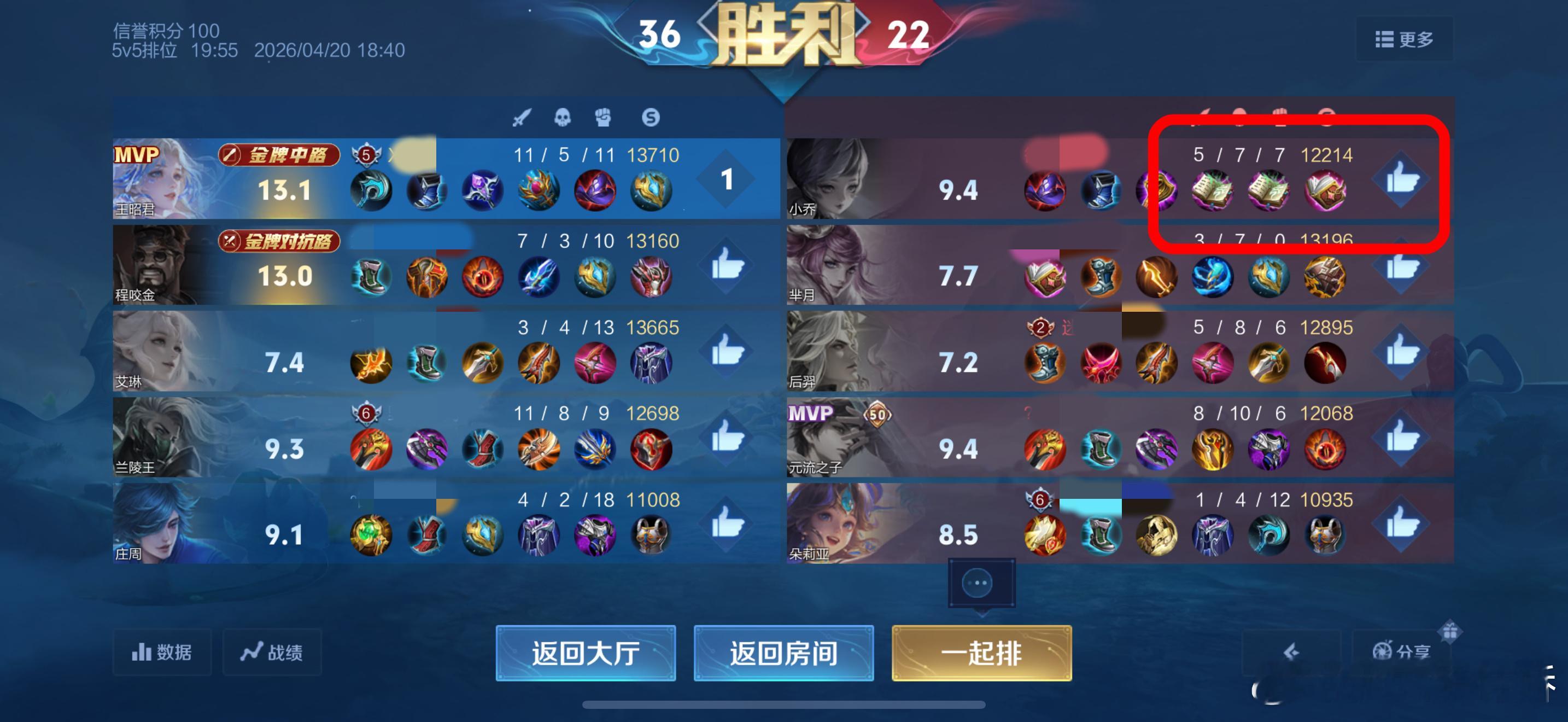 不是，对面的小乔，你出那么多书是要考研吗？王者荣耀王者荣耀排位