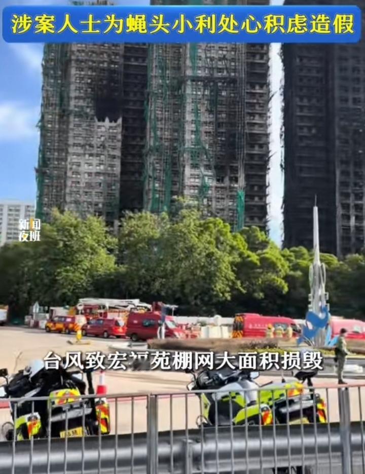 调查取得进一步发展，系涉案人员为蝇头小利偷梁换柱，在今年7月份一场台风把原本布置