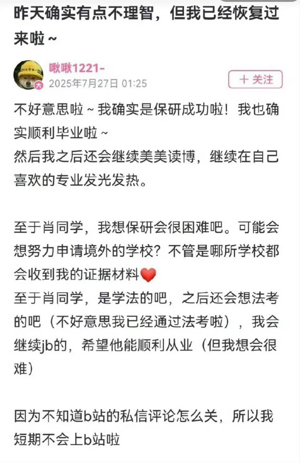 武大图书馆事件，是否涉及诬告？这个问题的答案显然易见，必定涉及。因为，在事发之初