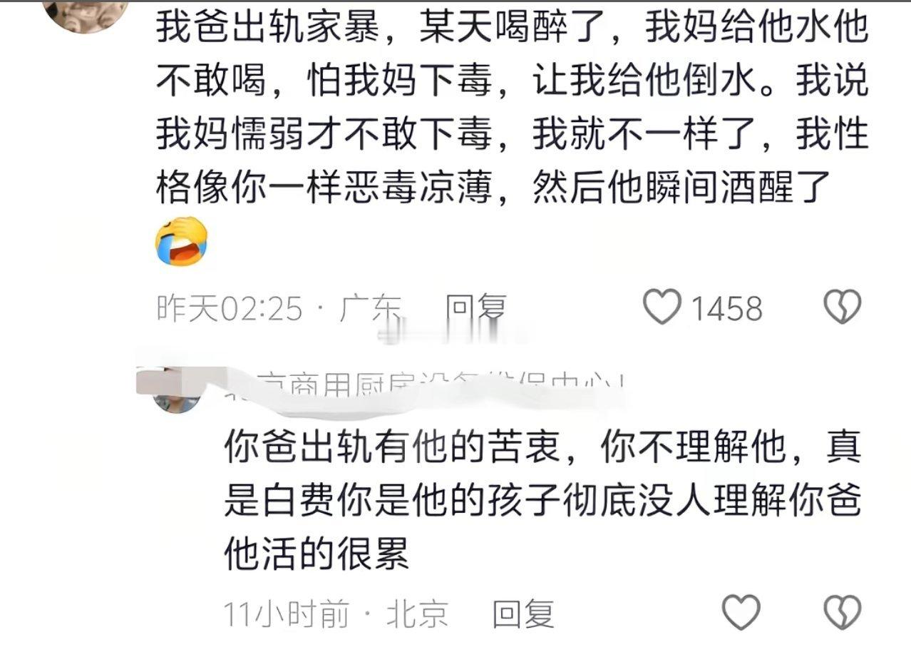 既然他出轨也有苦衷，那孩子看他过的这么苦帮他提前解脱怎么了