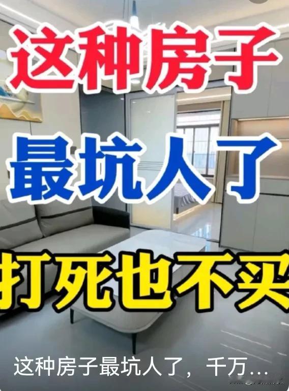 如果老小区有崭新装修的房子出售可要多留个心眼儿了避免踩坑这种房子多数是中介