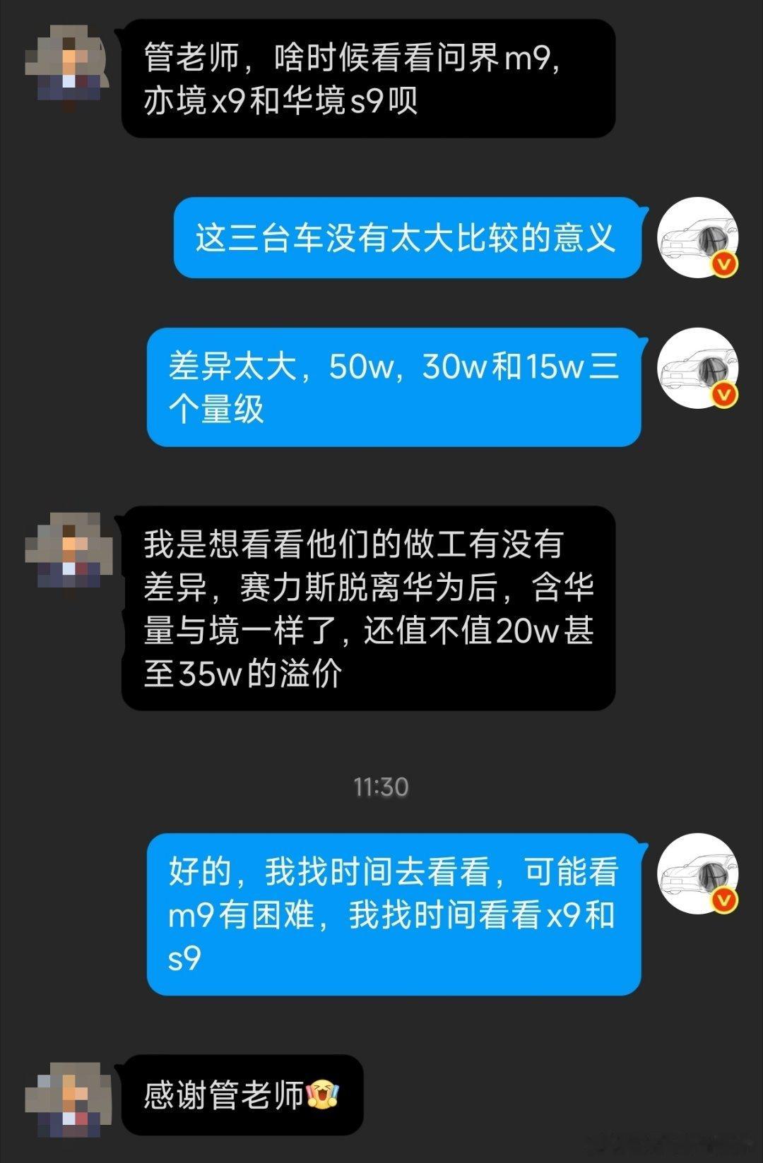 我着实没想到问界和鸿蒙智行合作模式变更这事竟然可以引发网友这样的疑问【问界M9，