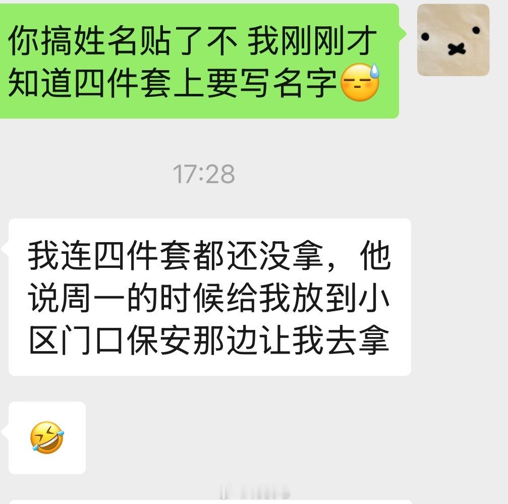朋友的小孩也在这个幼儿园我能说啥​​​