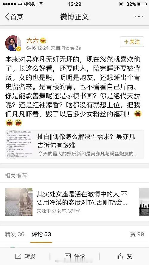 回看2016年，小G娜曝顶流男明星聊天记录，当时的处境完全不同···