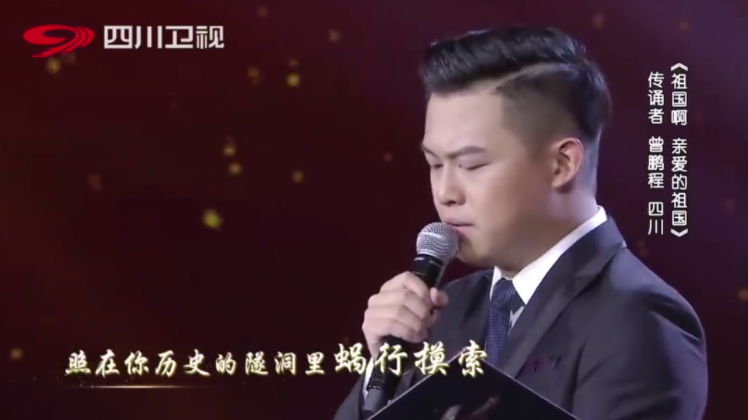 【配乐诗歌】祖国啊,我亲爱的祖国 作者:舒婷 朗