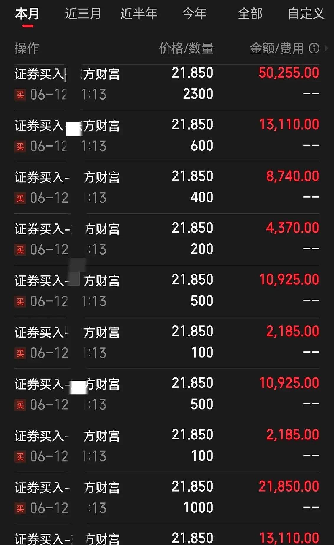 59W平安银行的分红全投入东财。分红到账后手头闲钱变多了，成本也摊下来不少，感