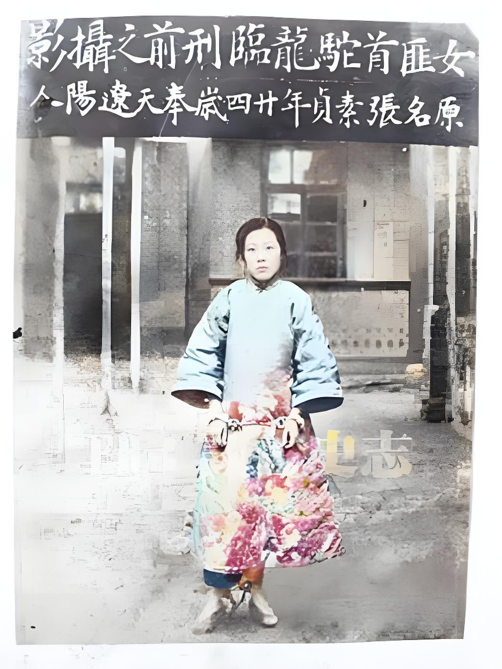 这张老照片上的文字标注为“女匪首驼龙临刑前之摄影原名张素贞年廿四嵗奉天辽阳
