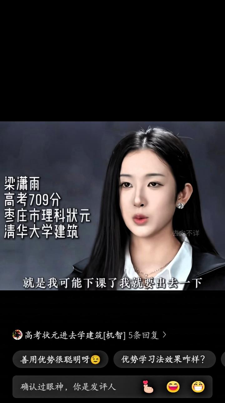 第一次看到高考状元颜值这么高的，这是真的美女学霸。容貌有几分像陈都灵，完全可以当
