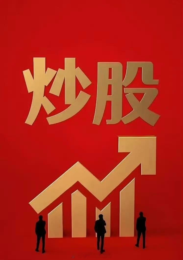 怎么抓牛股？1、看主线题材：紧跟当下市场热点，牛股大多诞生在政策、产业风口板块。