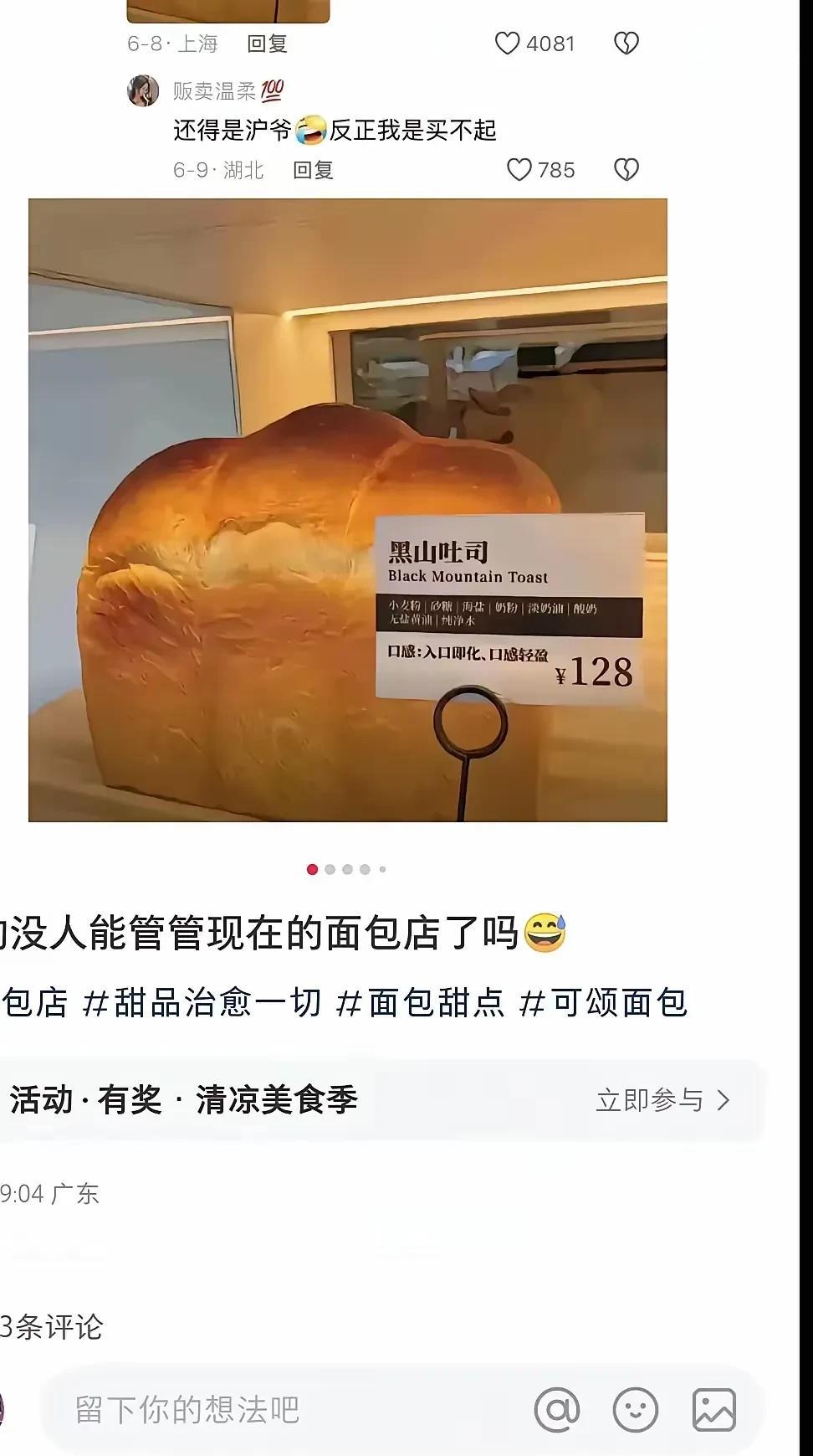 面板刺客