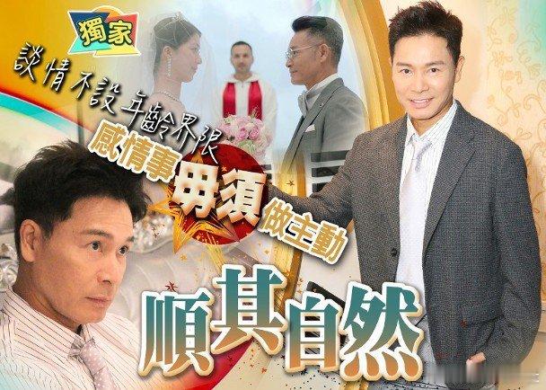 視帝郭晉安去年宣布與結婚18年的藝人歐倩怡離婚回復單身，與子女關係密切的他指一對