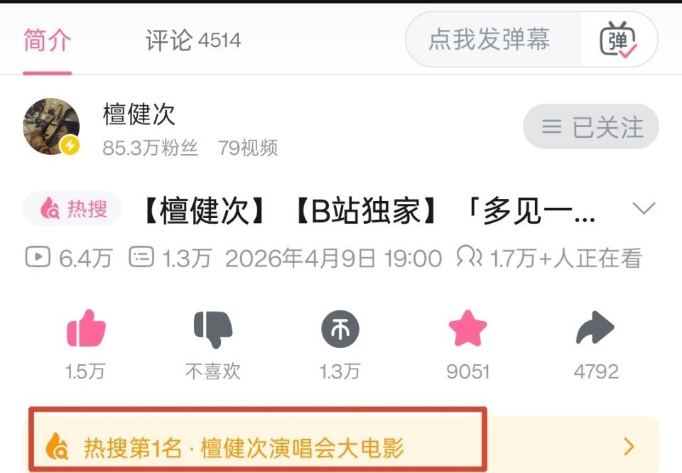 你在看么？？？一起看啊，来来来檀健次演唱会大电影‖檀健次