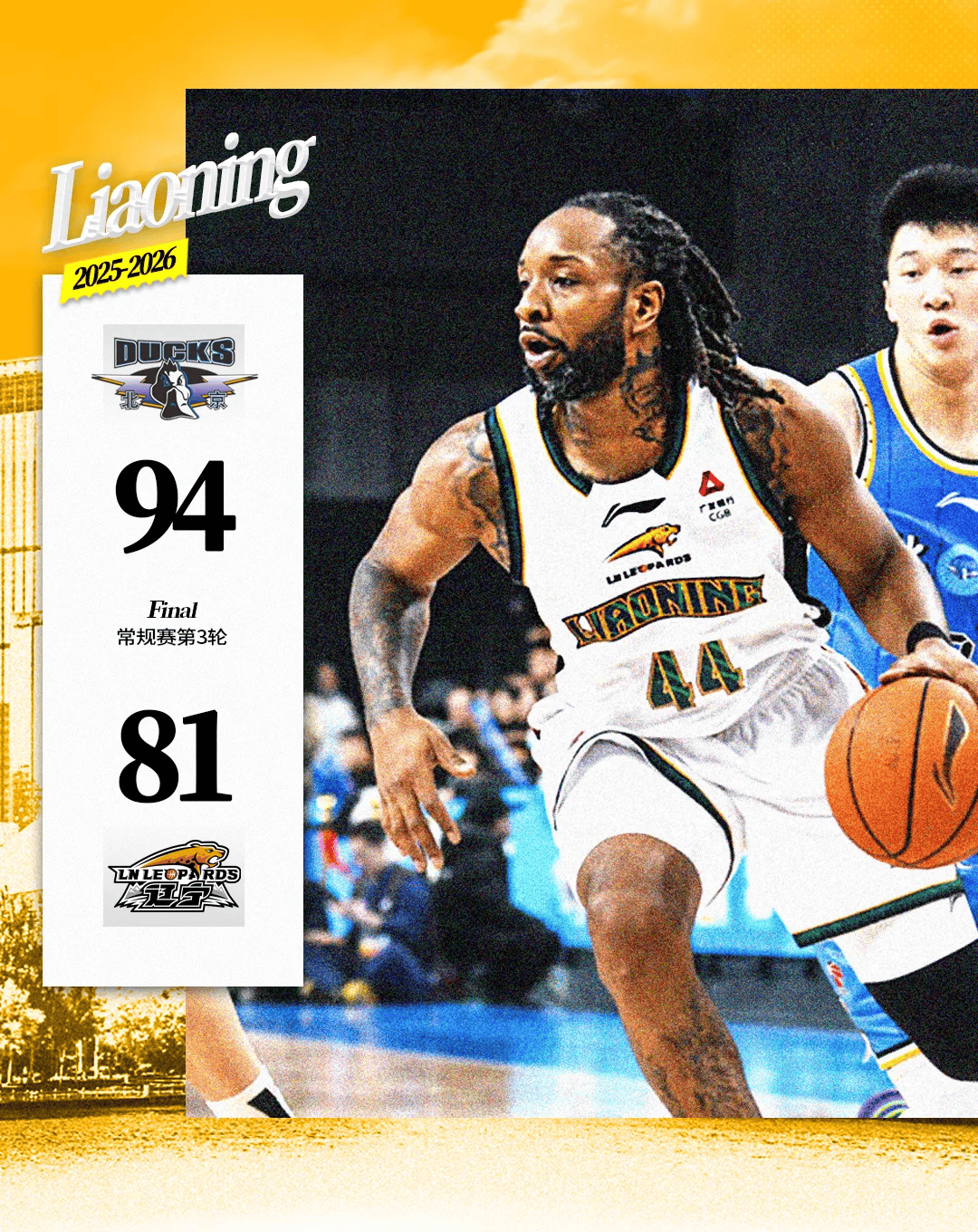 辽宁男篮赛后分享本场比赛海报: 球队本场憾负北京男篮