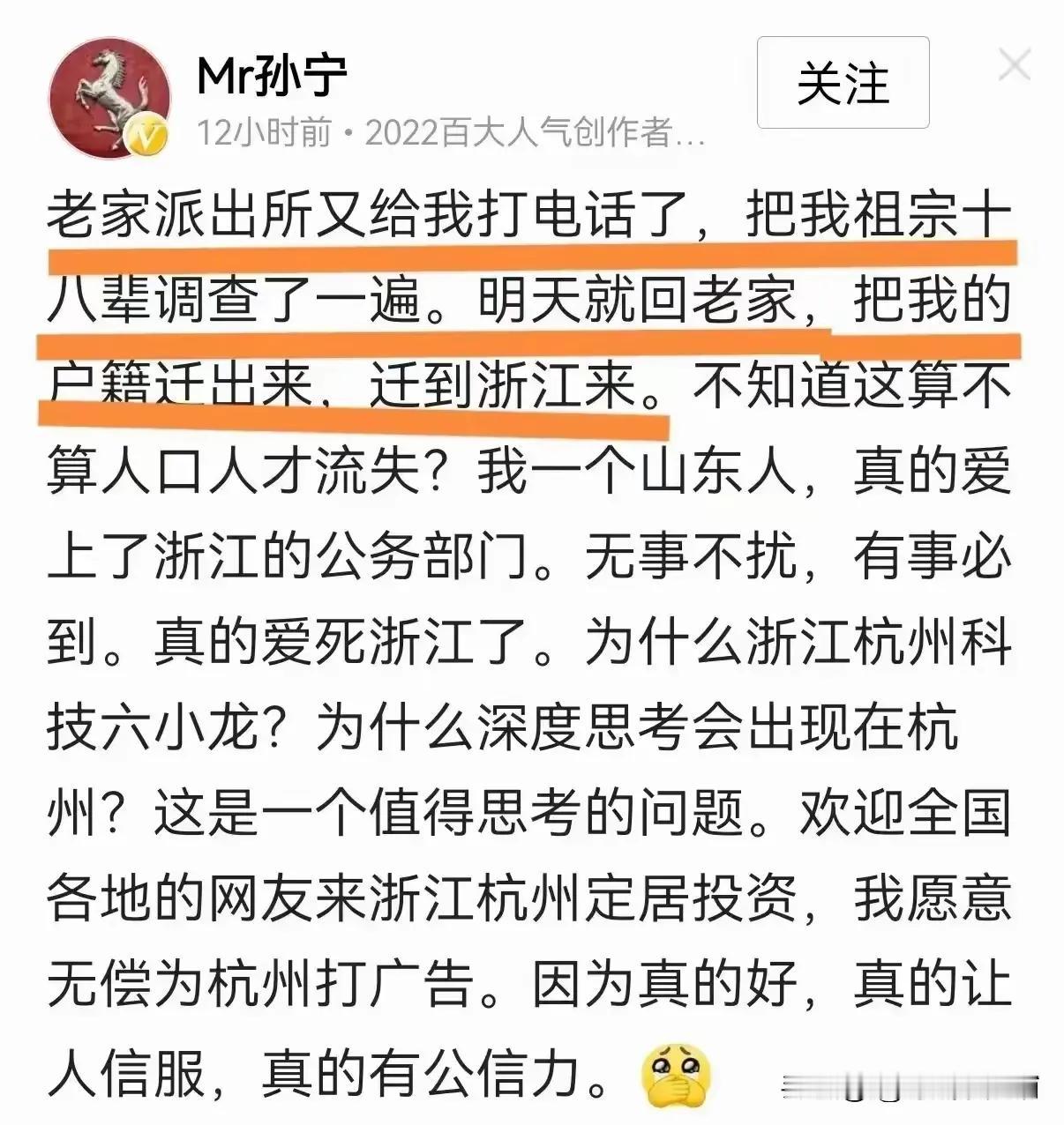 作为一个大V，说话极不负责任。你号召全国的网友都去杭州定居投资，