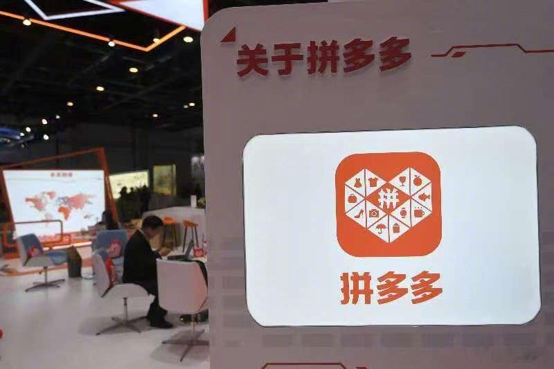 拼多多营收增速连续放缓, 陈磊: 反哺商家虽是短期费用, 更是长期投资