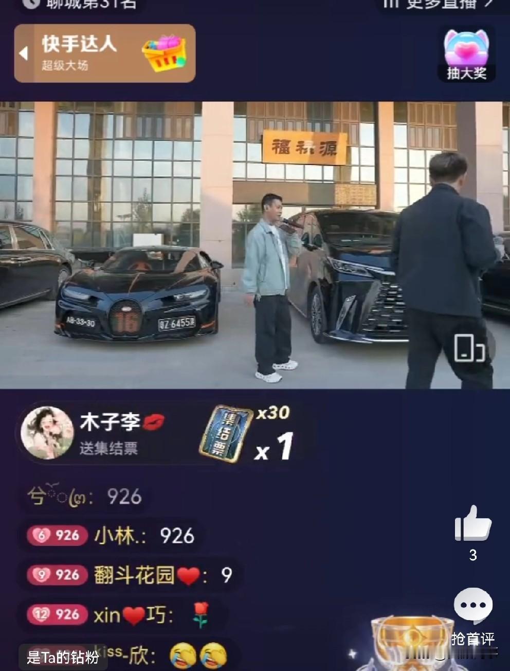 吴迪展示名下豪车，布加迪、劳斯莱斯、雷尔法等排在公司门前，这几台车加起来的价值上