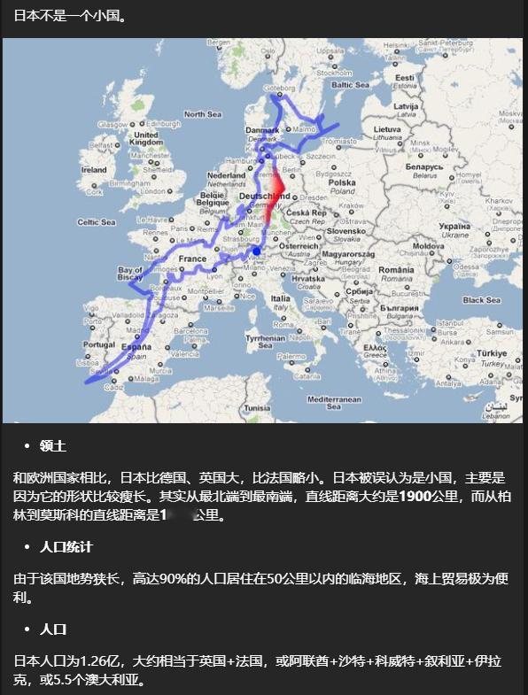 日本不是一个小国。​​​
