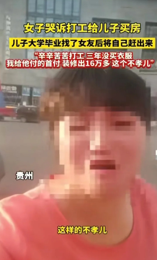 最近有一女子发视频到网上，哭诉自己不孝儿子的经历引发了大家的关注和讨论。该女
