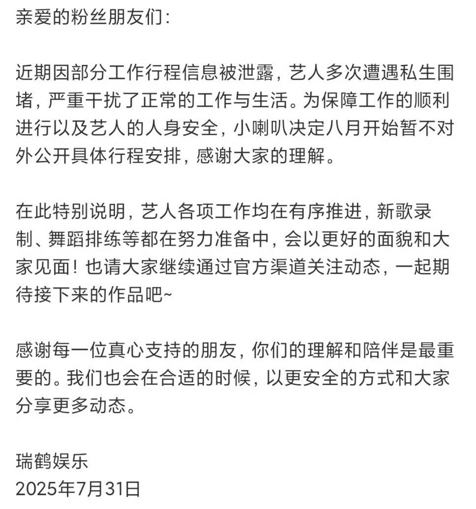 那就不公布呗，该干嘛还干嘛就行梓渝方取消行程公布​​​