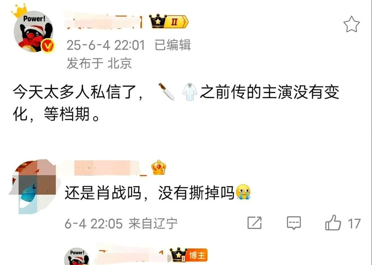 肖战：好剧本拿到手软最近有消息说柠萌大厂的新项目又在排队等肖战了！之前《三十