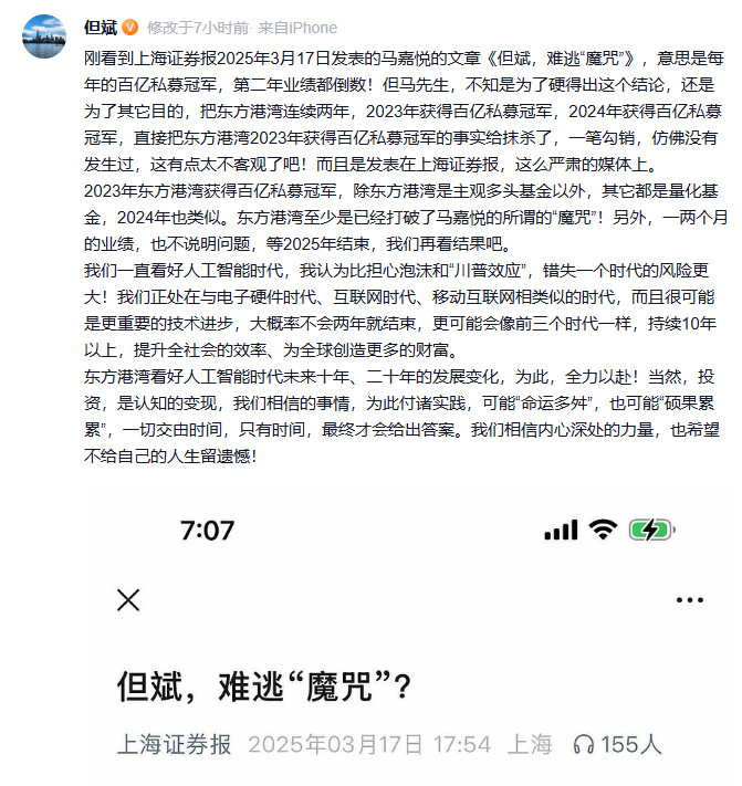 个人还是看好但斌的，他说的看好人工智能时代，其实是没问题的。英伟达虽然短期内跌了