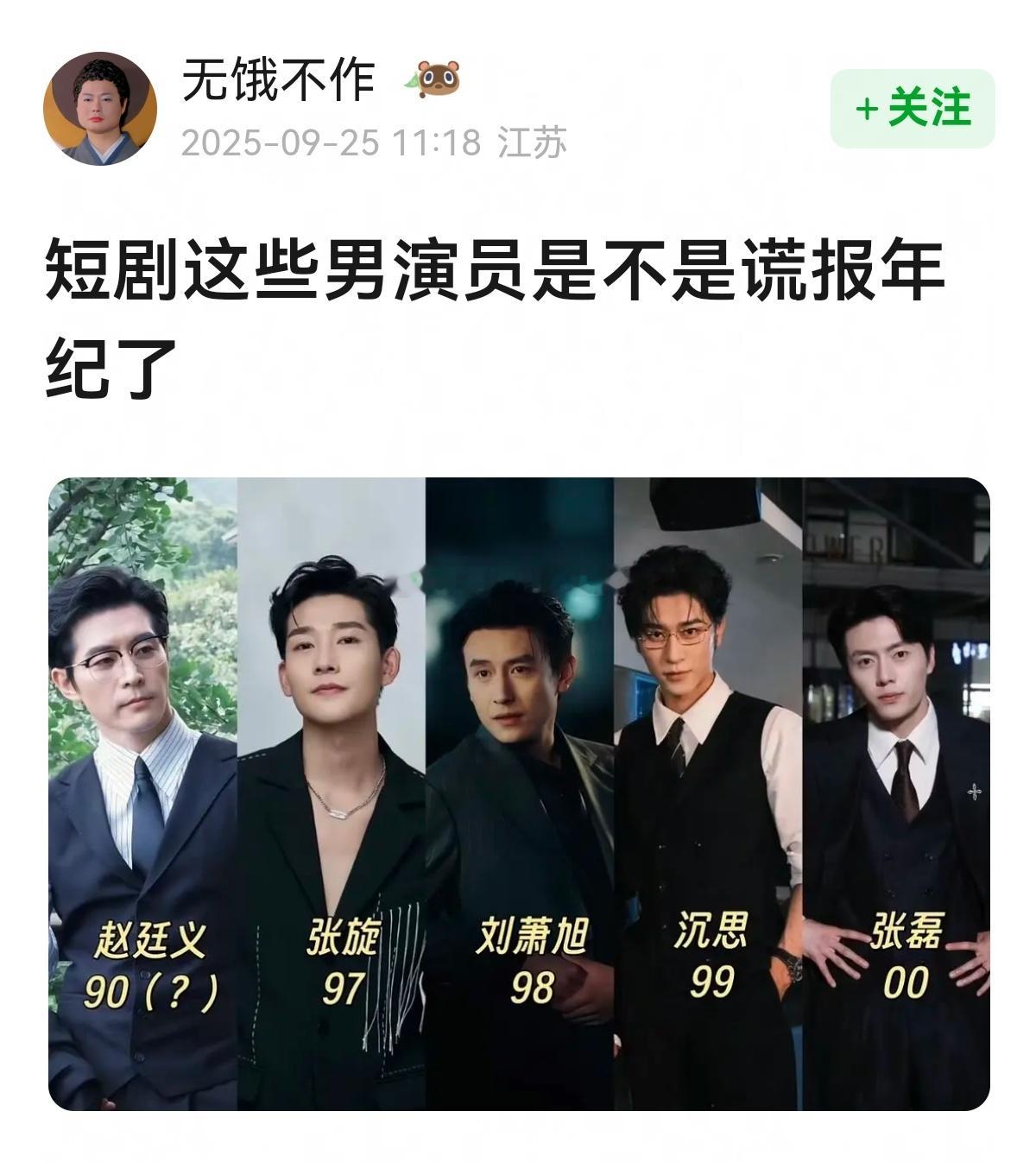 短剧这些男演员长得比较仓促😂😂​​​