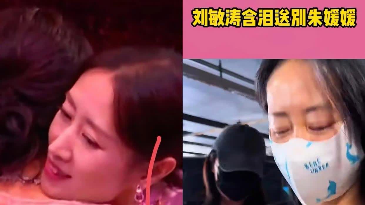 刘敏涛一听说媛媛出事！她顾不上吃早饭，抓起手机订了最早的机票，直奔医院。病房里，