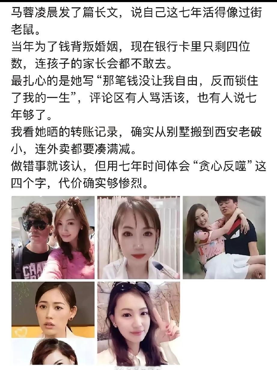 宁可相信母猪能上树，也不要相信马蓉的惊湛表演！没看错，马蓉又来卖惨了！因为22