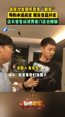 “遇事就甩锅？”河南郑州，一男子花9700订下一张沙发，当时导购许诺是真皮，可到