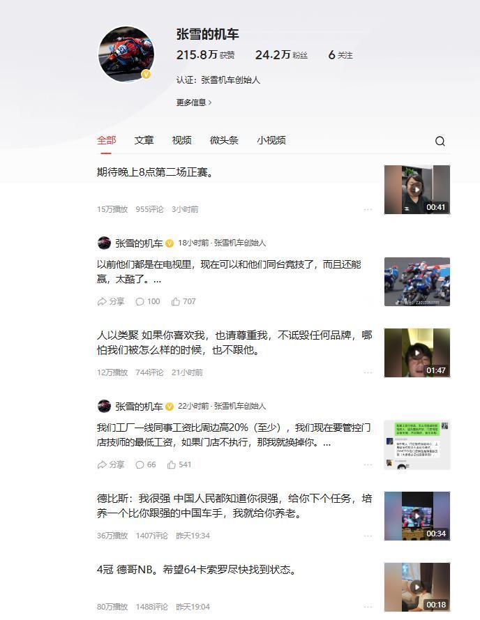 夺冠夺麻了，张雪夺第5冠，1个小时都没反应。5月17日，张雪机车在WSBK捷克