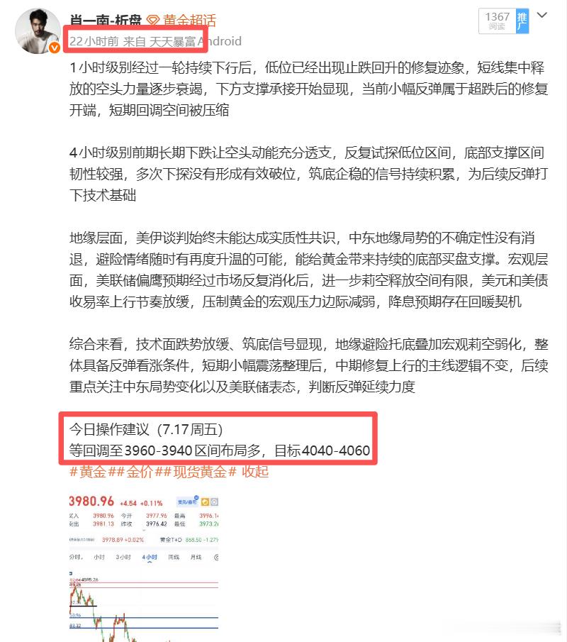 黄金昨日黄金的策略依旧是稳定的输出，给出低多，最低3959，刚好抵达老肖的进场