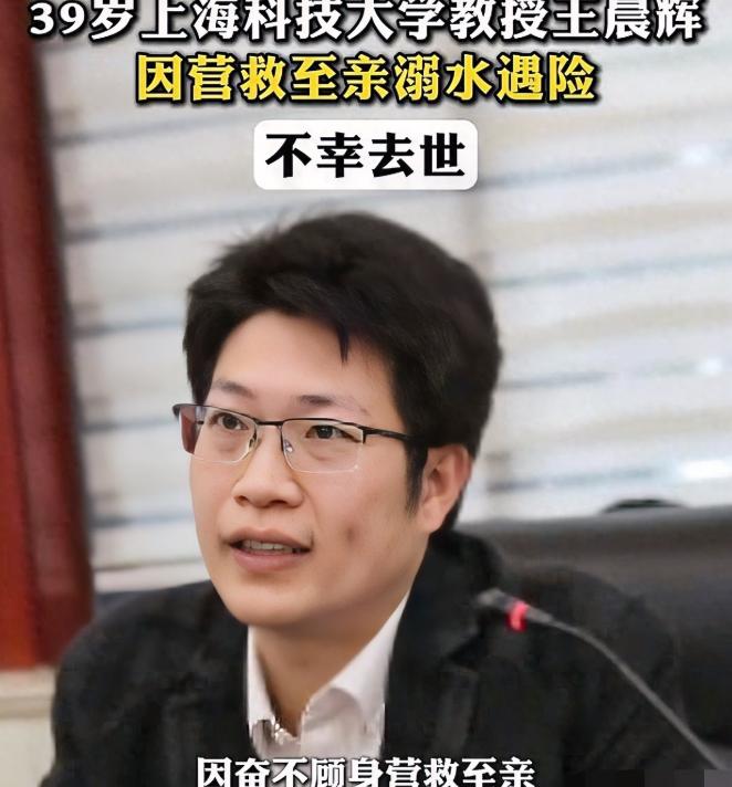 泪目！5月3日红星新闻报道，39岁上海科大39岁的王晨辉教授，带着7岁女