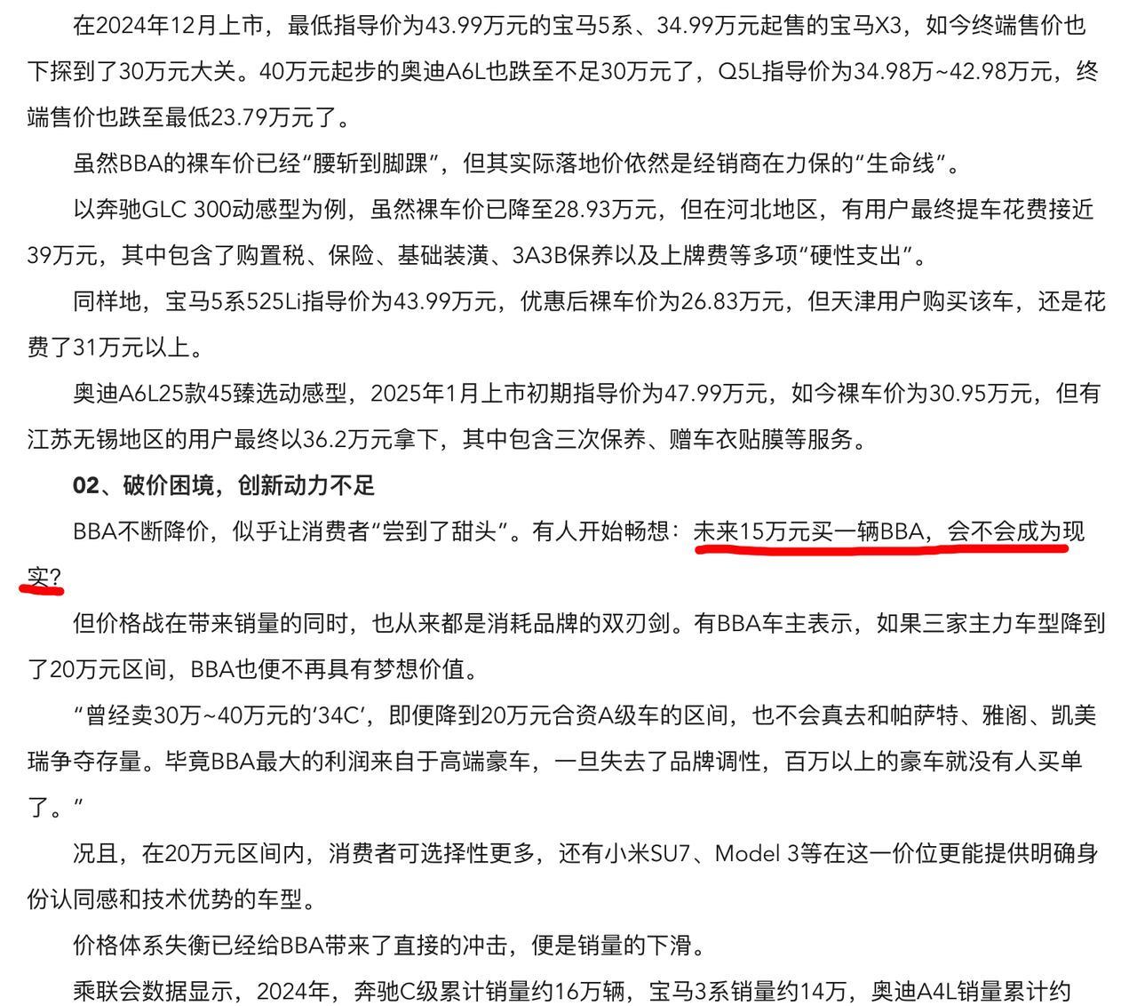 “奥迪A6L25款45臻选动感型，2025年1月上市初期指导价为47.99万元