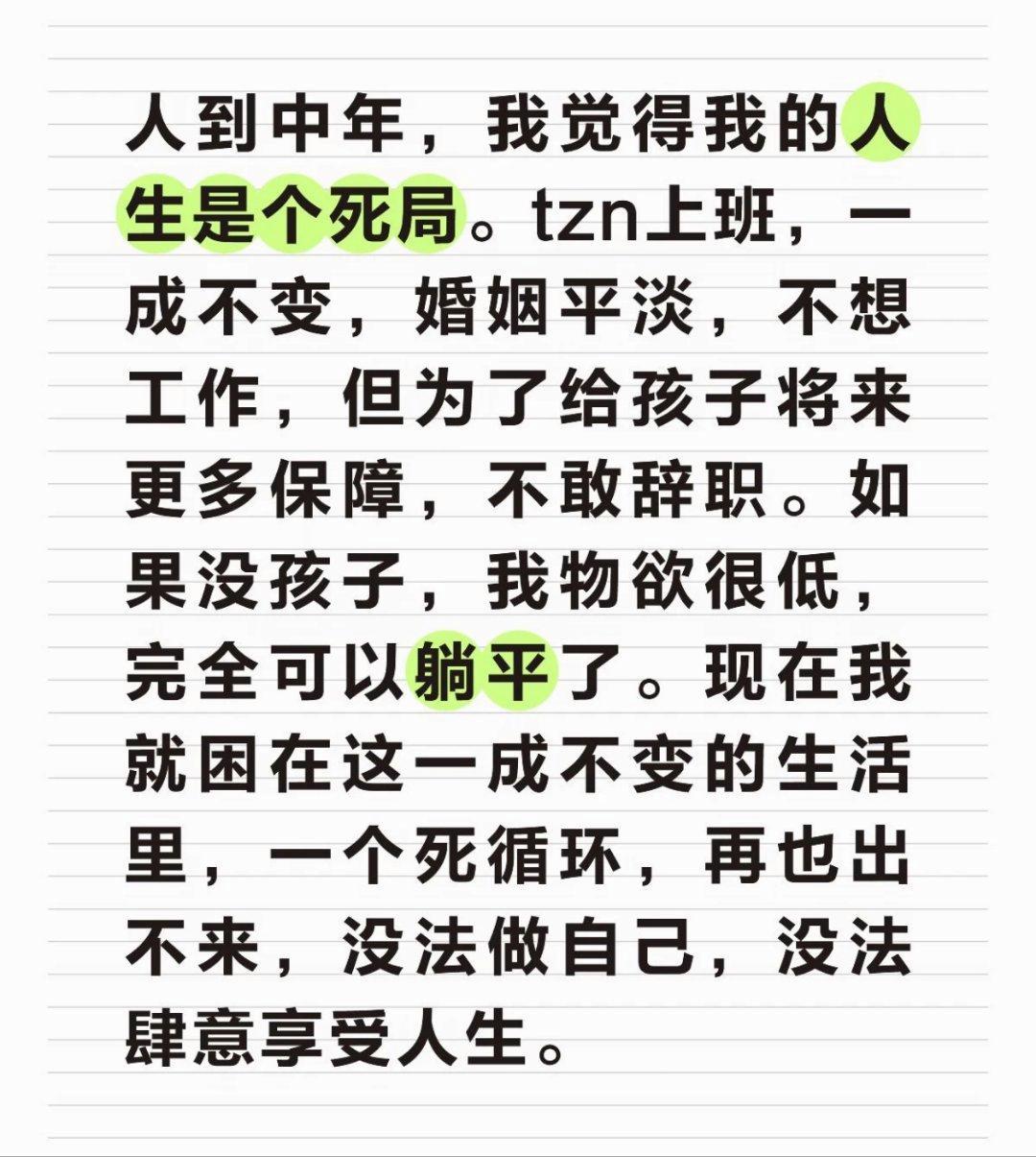 多少中年人是被这样困住了​​​