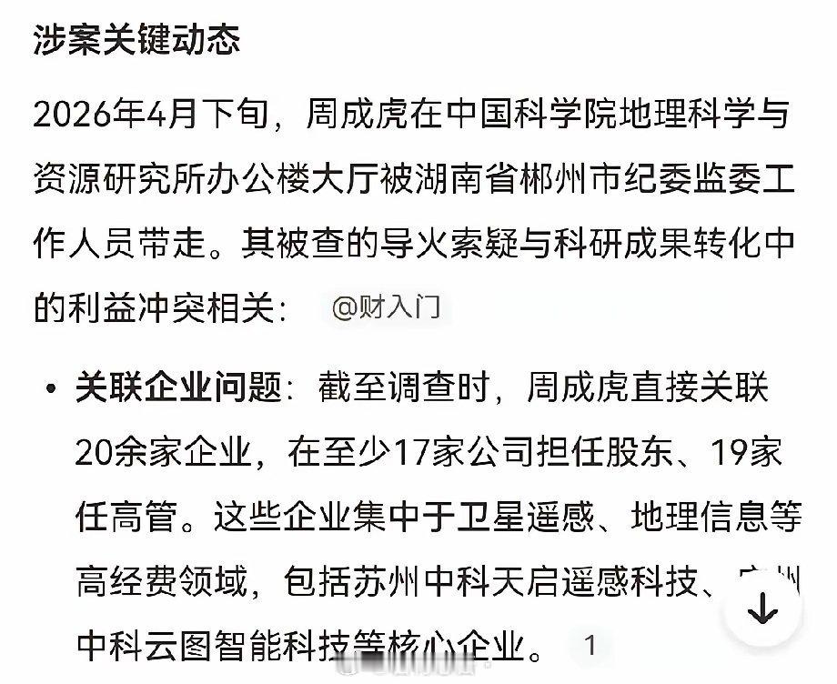 院士大搞家族产业已成为不能公开的秘密，那些各种公开场合就放话某领域产值几百亿几千