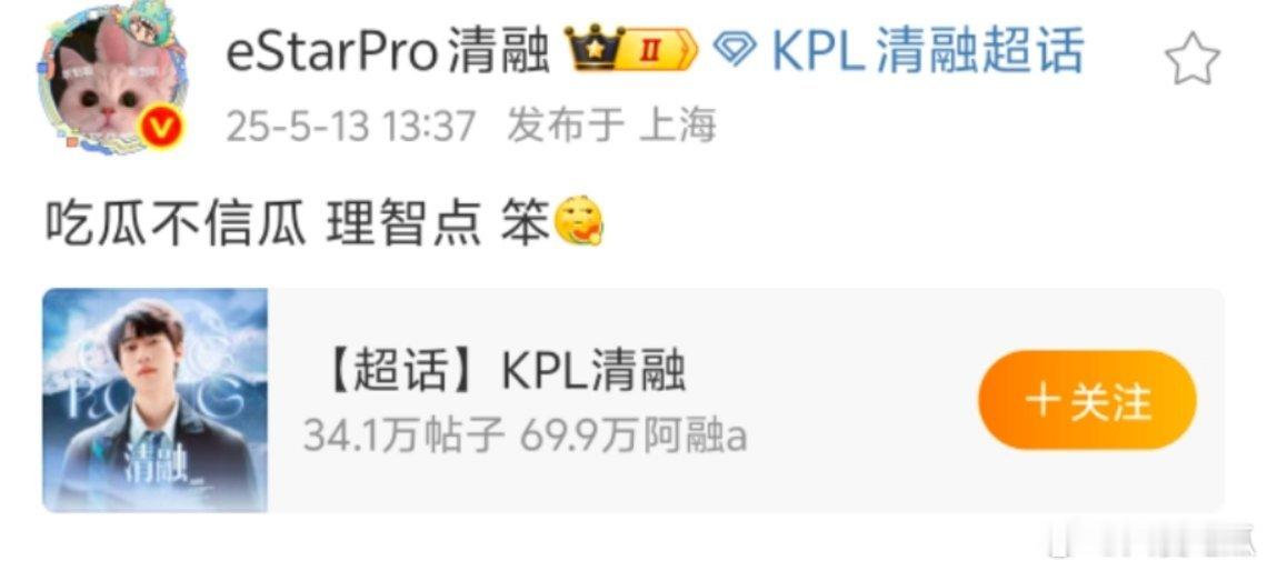 瓜友速报清融:吃瓜不信瓜​​​