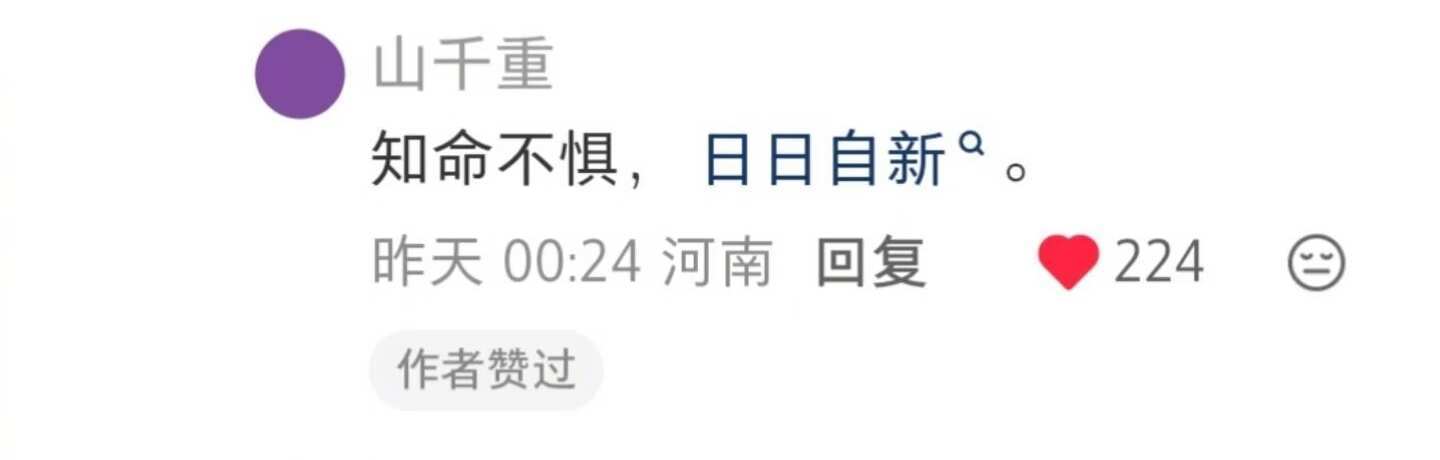 天呐好牛的顶级心态！瞬间格局打开了