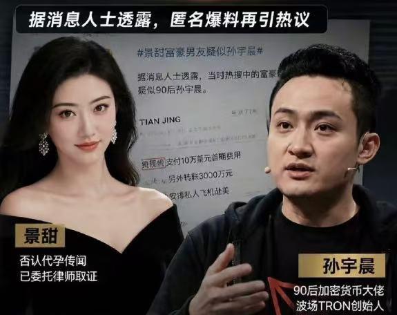 孙宇晨千字小作文扒光真相：女人靠美貌换财富，躲不开这3个坑孙宇晨洋洋洒洒