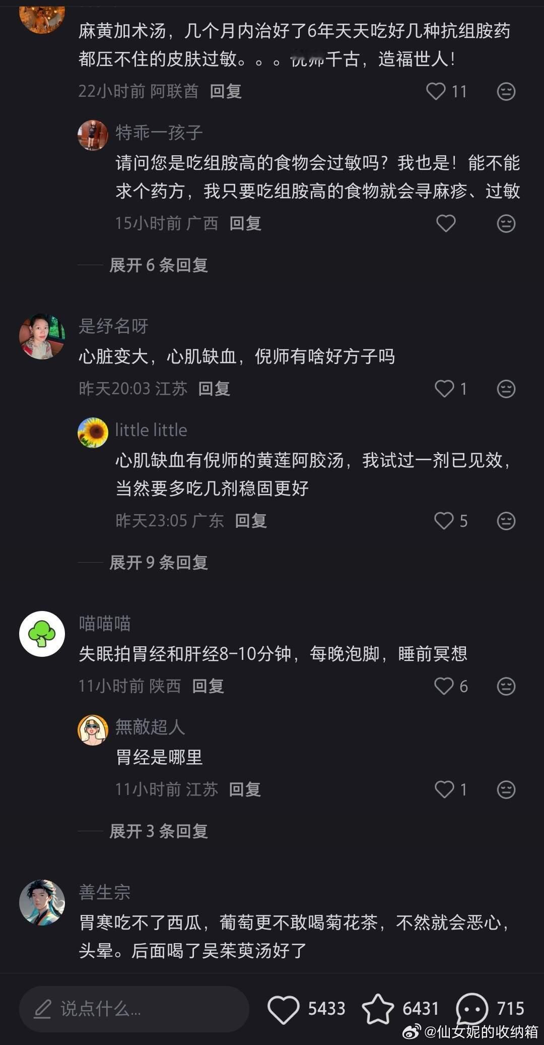 盘点倪海厦教的那些真正有用的东西