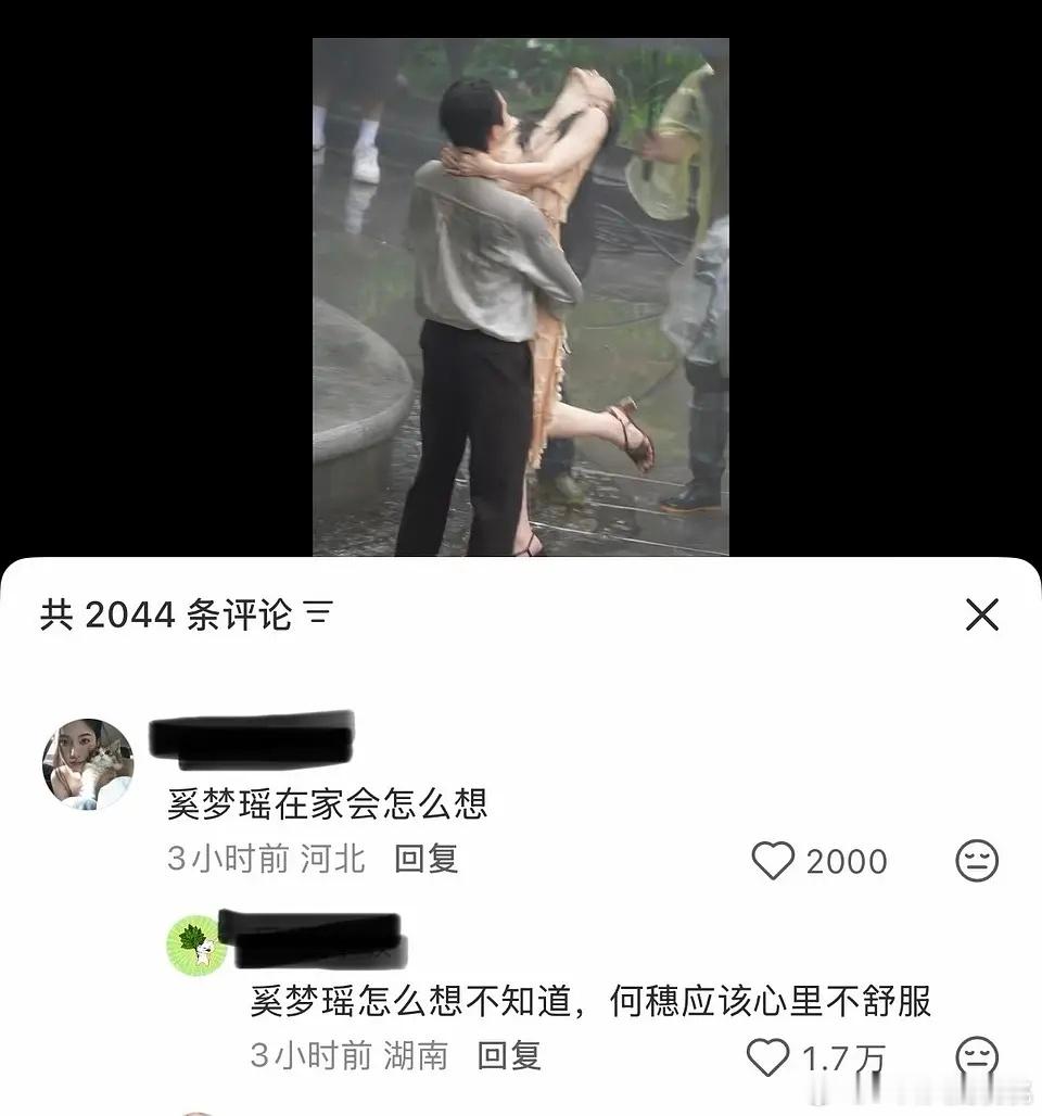 『奚梦瑶在家会怎么想』