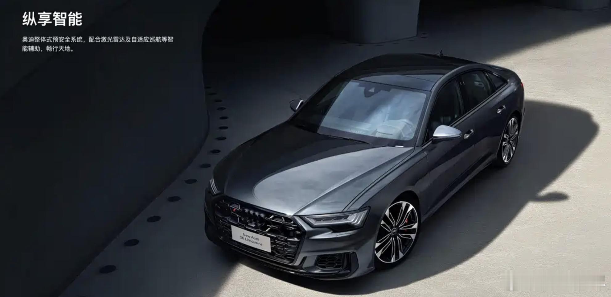 新款奥迪S6正式上市，网友：别再说油车过时了，过时的只是40万以下的油车​​​
